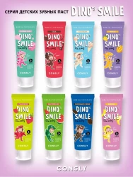 Детская зубная паста гелевая Consly Dino's Smile с ксилитом 